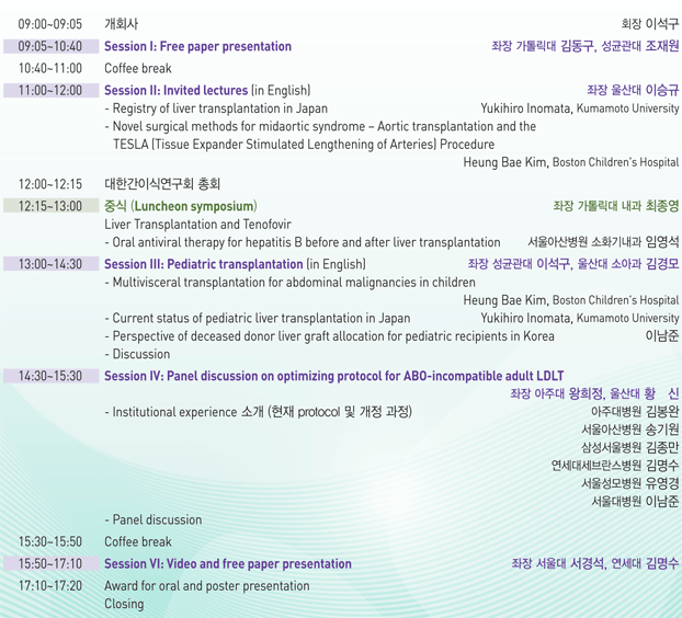 2013년 추계학술대회.gif